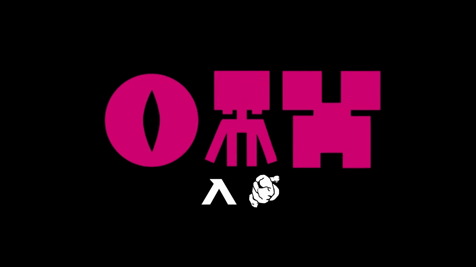 Squid Allio Games